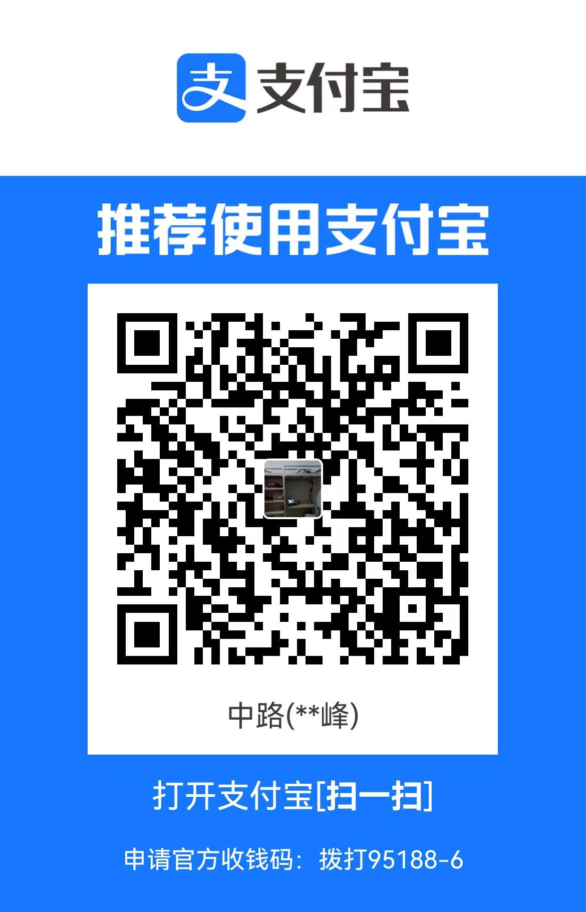扫码支持